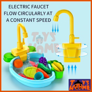 سینک اسباب بازی سبزیجات